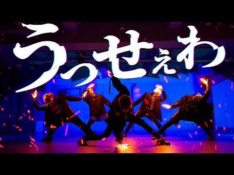 【ヲタ芸】うっせぇわ/Ado【GinyuforcE】