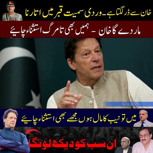 140K views · 10K reactions | Imran Khan vs General Asim Munir -...