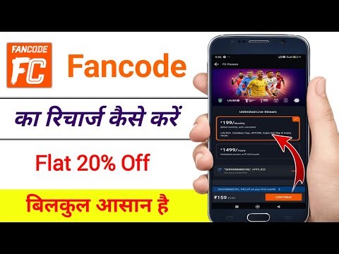 Fancode recharge kaise kare | how to recharge on fancode app