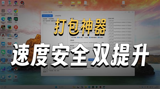 全新pyinstaller加密源码打包工具