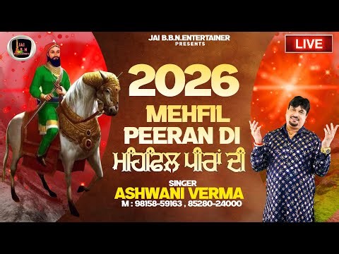 🔴 Live || Thursday 2026 || Lakh Data Peer De Jass || NON STOP || Singer Ashwani Verma