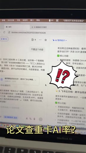 如何降低AI率？实操教程来啦让我看看是谁嗨不会！