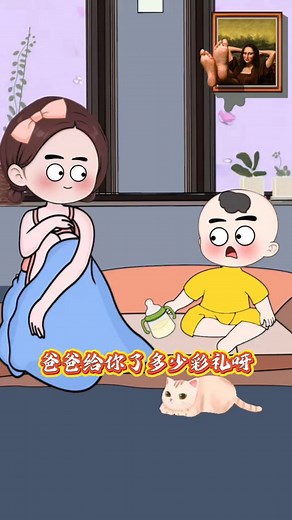 56K views · 1.3K reactions | 姐妹们都来说说当年结婚老公给了多少彩礼呀 #搞笑动画室 LOL Animation Studio | 搞笑动画室 LOL Animation Studio | Facebook