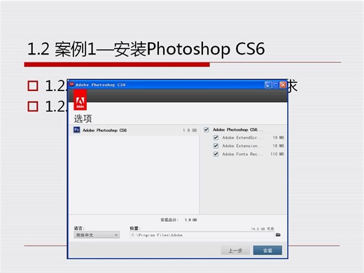 9小时Photoshop CS6教学录像