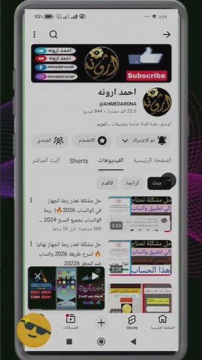 حل مشكلة تعذر ربط الجهاز | كيفية ربط واتساب الرسمي بالواتس الذهبي🔥حل مشكلة تعذر ربط الواتسابWhatsApp