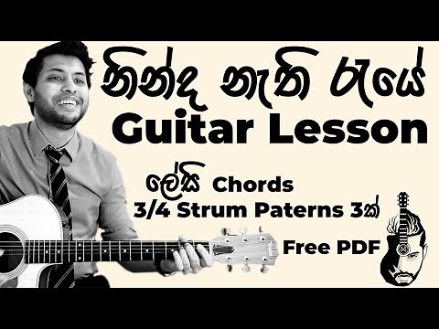 Ninda Nathi Raye Guitar Lesson | Gunadasa Kapuge | Sinhala Guitar Lesson
