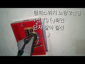 스프링클러설비 프리액션밸브 SVP(슈퍼비조리판넬) 교체, 프리액션밸브 세팅(구형)