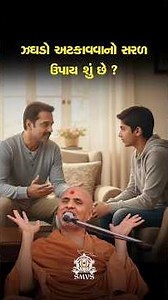 Simple Way to Control Anger | Powerful Spiritual Solution | SMVS