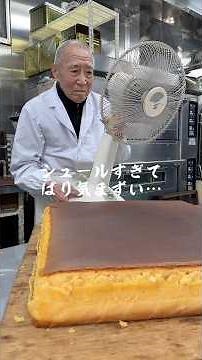 86-Year-Old Grandpa’s Castella #japanesefood