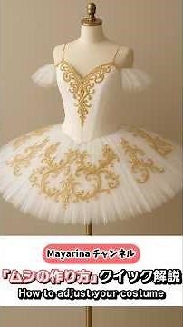 ​【手元アップ】バレエの先生が教える！絶対にちぎれない最強のムシの作り方 #ballet #tutorial