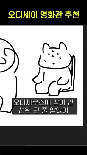 오디세이 어떤 영화관에서 보면 좋을까