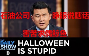 【钱信伊】暴躁老钱在线怒怼石油公司 睁眼说瞎话