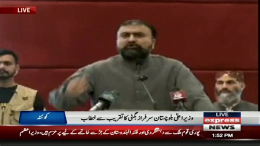براہِ راست دیکھیں #ExpressNews #live #LatestNews | Express News