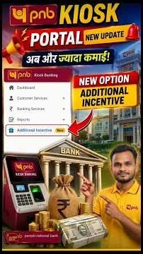 PNB CSP New Update 2026: How to View Bank Mitra Incentive Details on the Portal Now