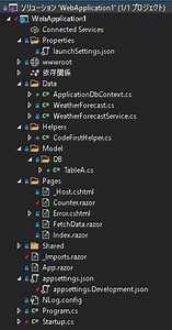EFCoreコードファーストが発行したSQLをログ出力する