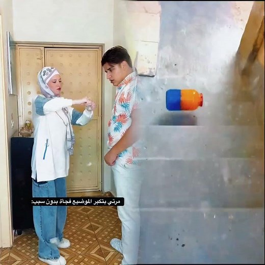 مرتي بتكبر الموضيع بدون سبب😱