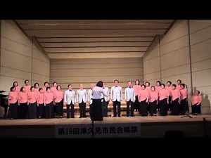 四季の歌 コーラス和