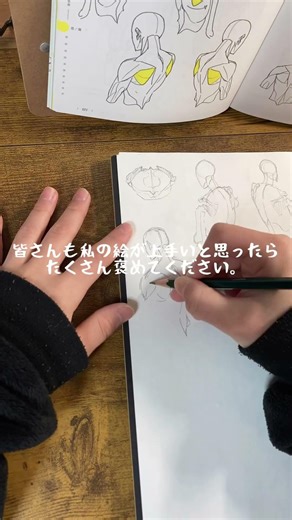 100日間人体の絵を描き続けてどこまで上達するのか検証「4日目」いつやるの？今でしょう#模写 #ドローイング #drawing #メイキング動画 #art #イラスト #雑談 #アナログイラスト
