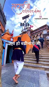 682K views · 10K reactions | जय हो बदरीनाथ जी | Uttarakhand Samachar | Facebook