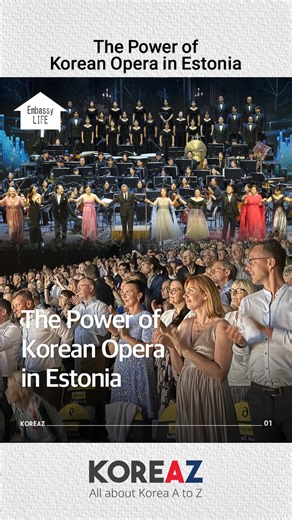 The Power of Korean Opera in Estonia ✨ At the Saaremaa Opera Festival, Daegu Opera House showcased the beauty of Korean opera and traditional music. 🎤🎶 Wondering how “Arirang” touched the hearts of the audience? Discover more! BGM은 AI를 활용하여 제작되었습니다. The BGM was generated by AI. #Koreanembassy #Estonia #Korea #Opera #Koreanopera #CulturalExchange #Culturalties #Arirang #DaeguOperaHouse #SaaremaaOperaFestival #PrimeMinister #KristenMichal | KOREAZ