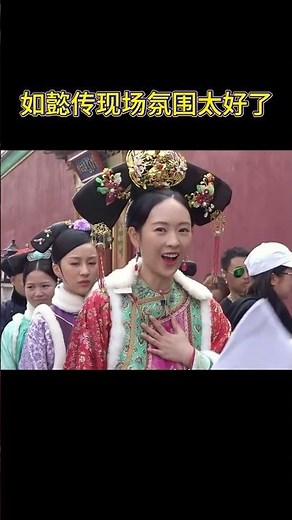 如懿传幕后花絮笑得眼泪都出来了 #宫斗 #中国电视剧 #movie