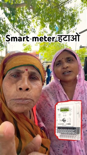 Smart meter Issues #smartmeter #electricitybill #problems #shorts