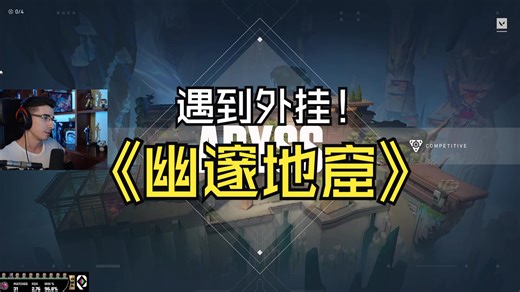 【horcus】包哥上分挑战遇挂成功弑神！什么叫纪律性！八个人拧成一股绳 世一钱包幽邃地窟不是MVP第一视角