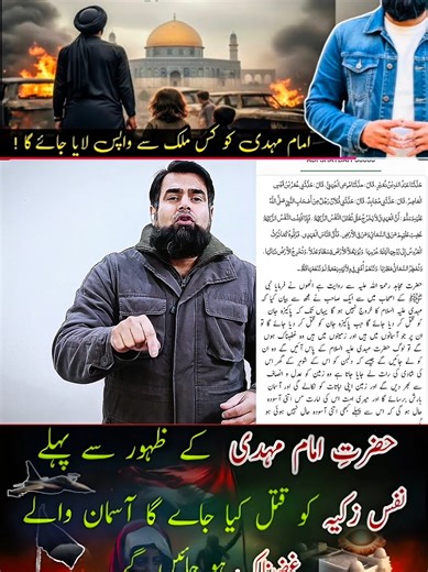 appearance of imam mahdi 2026 #fyp #standwithkashmir #muslim #imammahdi #palestine