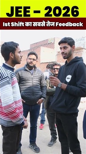 JEE Mains 2026 Exam Review | JEE Mains 2026 Shift-1 | JEE Mains 2026 Physics Review #jee2026