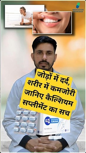 Shelcal 500 Tablet | Calcium & Vitamin D3 Supplement | Uses, Benefits & Side Effects #medicine