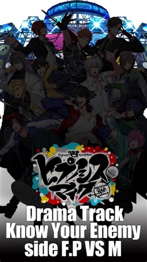 ヒプノシスマイク「F.P vs M」ドラマトラック分析