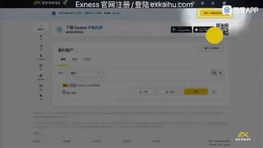 Exness账户验证教程20250609