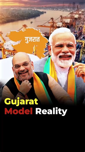 Akash Kumar on Instagram: "32% Of India's Exports Come From Gujarat Alone Gujarat alone accounts for 32 percent India's total exports. Crude oil rates increase to 35-36 percent. Out of 32 percent Reliance alone is 16 percent. Remove Reliance Gujarat is still the number one exporting state. Maharashtra is 15 percent, Tamil Nadu is 14.5 percent. These 4-5-6 states generate real revenue power in India. Not just the Gujarat Model. State crores of people, many businessmen creating economic value, tax