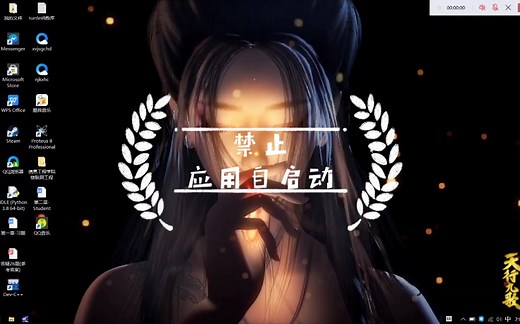 [电脑优化]win10禁止应用自启动，提高开机速度，感受飞一般的感觉！