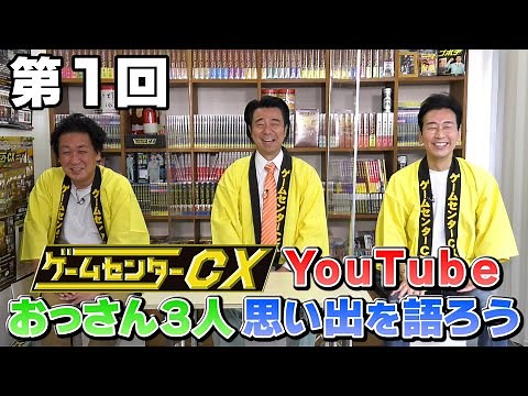 Part 1 Three old men talk about their memories