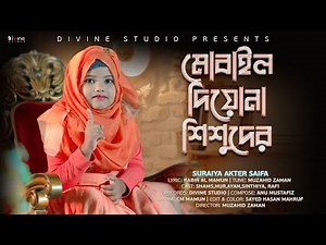 Mobile Diyona Shishuder | @SuraiyaAkterSaifa | Divine Studio | New Bangla Islamic Song 2021