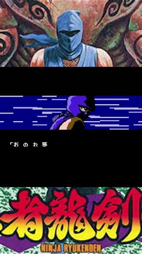Ninja Gaiden: Damn you, Evil Demon King! (Nintendo Classics Family Computer) Famicom Retro Game #...