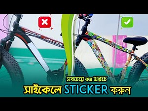 How to modify a bicycle| Custom sticker installation| Fat Bike | Sticker Tutorial| Akib Ahmed