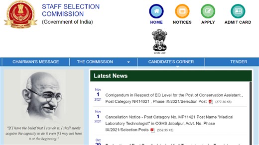 SSC MTS Result 2021: जल्द जारी होगा रिजल्ट! इस तरह देख सकेंगे अपना स्कोर
