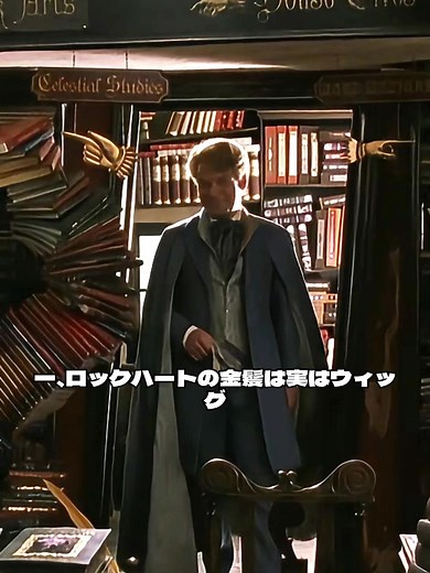 ハリーポッターの魅力と呪文集