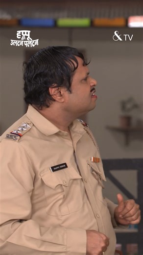 Kya Benny Happu ki super power pe vishwaas karega? Dekhiye #HappuKiUltanPaltan, Mon–Fri raat 10:00 baje sirf &TV par, aur dekhiye kahin bhi, kabhi bhi ZEE5 par. https://zee5.onelink.me/RlQq/TwHKUP #ZeeOnTheGoReels #fcf #HappuKiUltanPaltan #AndTV #ReelsIndia #YogeshTripathi #GeetanjaliMishra #HimaniShivpuri #AaryanPrajapati #ZaaraWarsi #VishwanathChatterjee #SomyaAzad #SonalPanwar #UrmilaSharma | AndTV