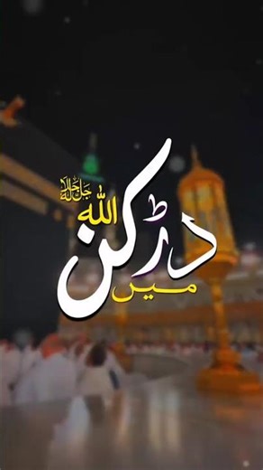 Most Beautiful Hamd 2025 - Allah Hu Allah - Dil Ko Dil Se - Hafiz Tayyab Raheemi - Naat Sharif 2026