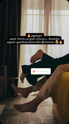 2.1K views · 45 reactions | அதுக்கும் அவள் சொல் படி தான்..செயல்பட வேண்டும் அதுவும் ஆங்கில(யன்)சாயலே இல்லாமல்.. | Moondram Pirai Seenu | Facebook