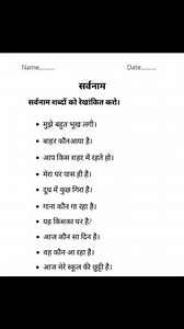 1.1K views | Hindi grammar worksheet for grade2 Kiddoctive - Homeschooling #fypシ゚ #grammar #grade2 #sharingiscaring #reelsvideoシ | Kiddoctive - Homeschooling | Facebook