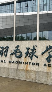 Why is China a badminton powerhouse in the world? Have a look at the facilities of JiangXi Badminton team and you will understand. 36 badminton courts, 5 stars hostel, canteen, gym, auditorium hall and many others… All these facilities are in every province developing large numbers of talents. The environment here enables players to push themselves to the limit and focus on their career. I think the environment plays one major part in developing a good badminton player. In Malaysia, beside ABM, 