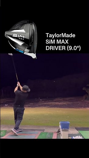 SiM MAXドライバー打ってみた。1万円台で買える！ヘッドスピード45のアマチュアゴルファー テーラーメイド taylormade