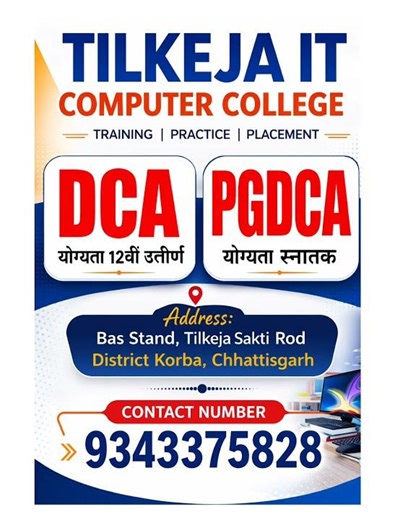 input device #tilkejaitcomputercollege #gk #computereducation #collegeadmission #computer #gkquiz