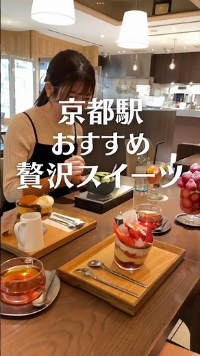 Delicious Sweets You Should Try at Kyoto Station!【FUKUNAGA901】 #Kyoto Station #Japan