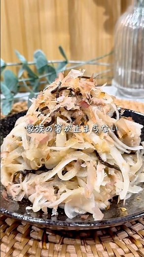 作業時間たったの5分✨スライスして混ぜるだけ🧅新玉ねぎサラダ