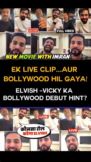 Sweta Sur on Instagram: "Elvish Yadav Bollywood Debut Hint | Vicky Jain & Emraan Hashmi Viral Clip Explained Ek viral clip ne social media par aag laga di hai 🔥 Is clip mein Elvish Yadav, Vicky Jain aur Bollywood ke intense actor Emraan Hashmi ke beech hui conversation ne fans ko confuse bhi kar diya aur excite bhi 😳 Kya ye sirf fun talk tha? Ya phir ye tha Elvish aur Vicky ke Bollywood debut ka silent signal? Is video mein hum decode karenge har expression, har hint aur har wo baat jo camera 